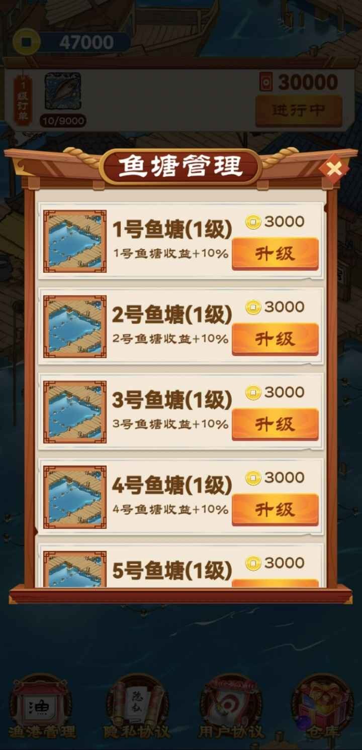 我的渔村生活官方版下载