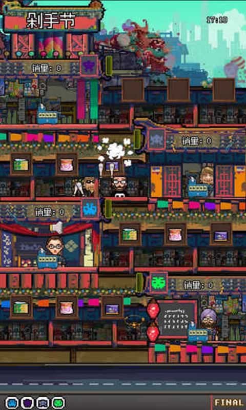 怪奇小店安卓版下载