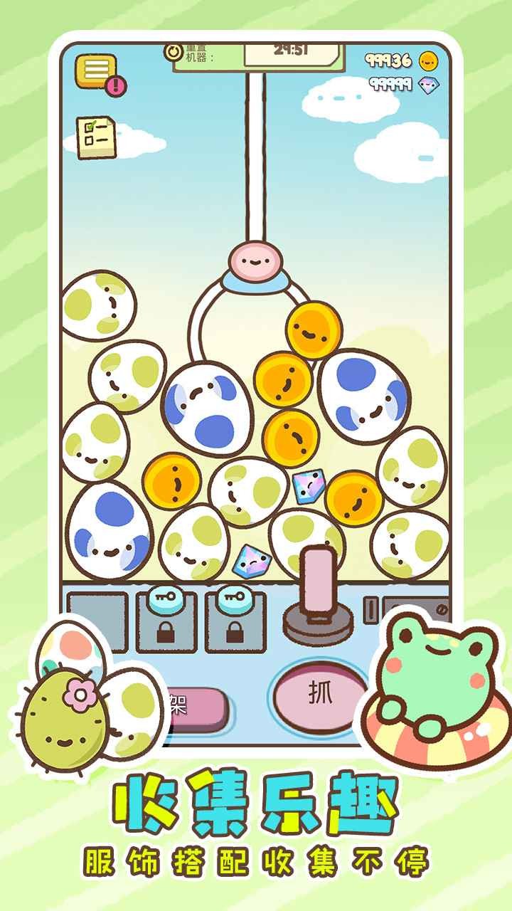 萌宠娃娃机无限金币版下载