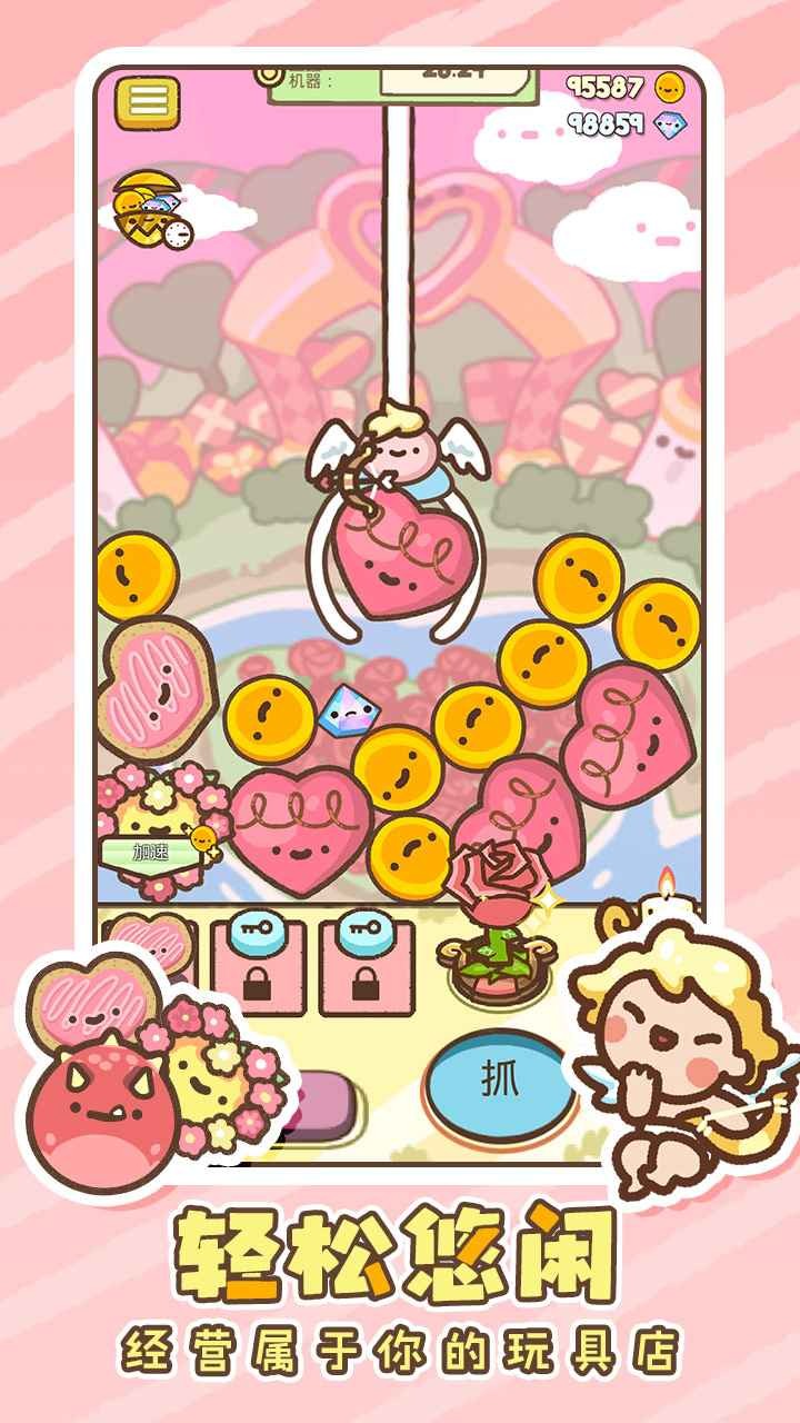萌宠娃娃机无限金币版下载