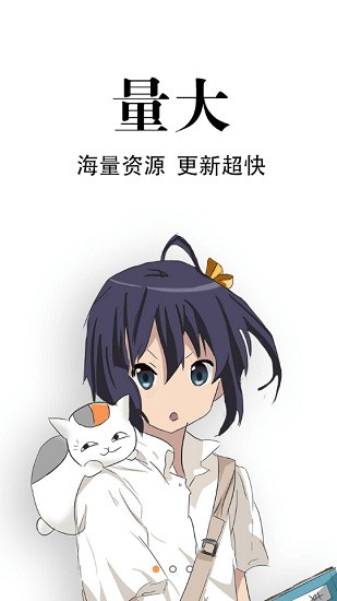 追漫神器app下载无广告