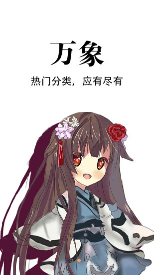 追漫神器app下载无广告