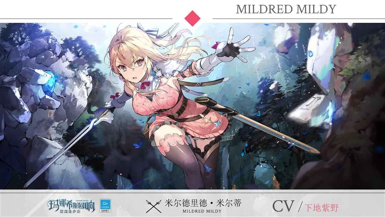 玛娜希斯回响破解版2022最新版下载