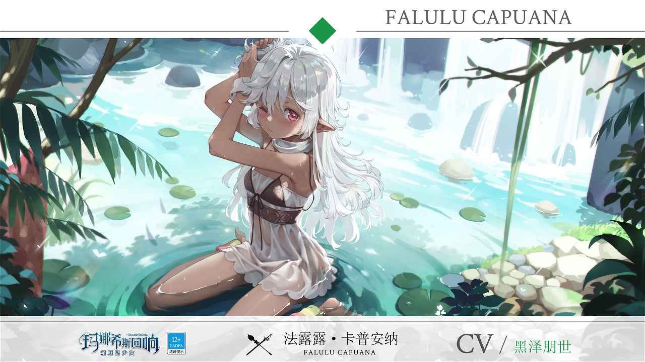 玛娜希斯回响破解版2022最新版下载