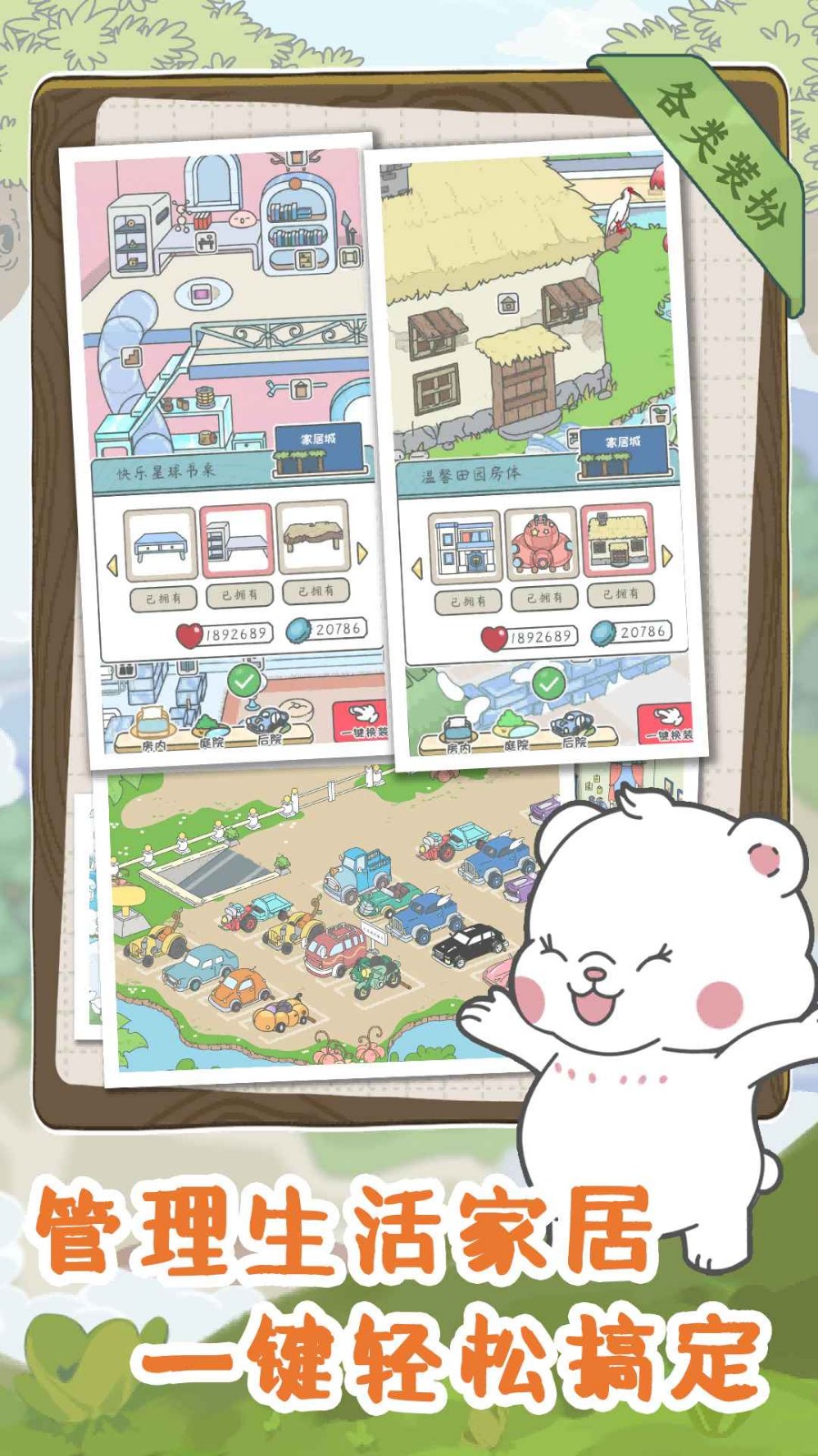 宠我一生内置菜单版下载