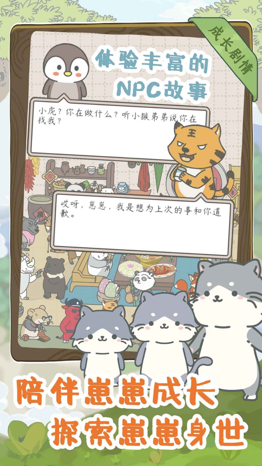 宠我一生内置菜单版下载