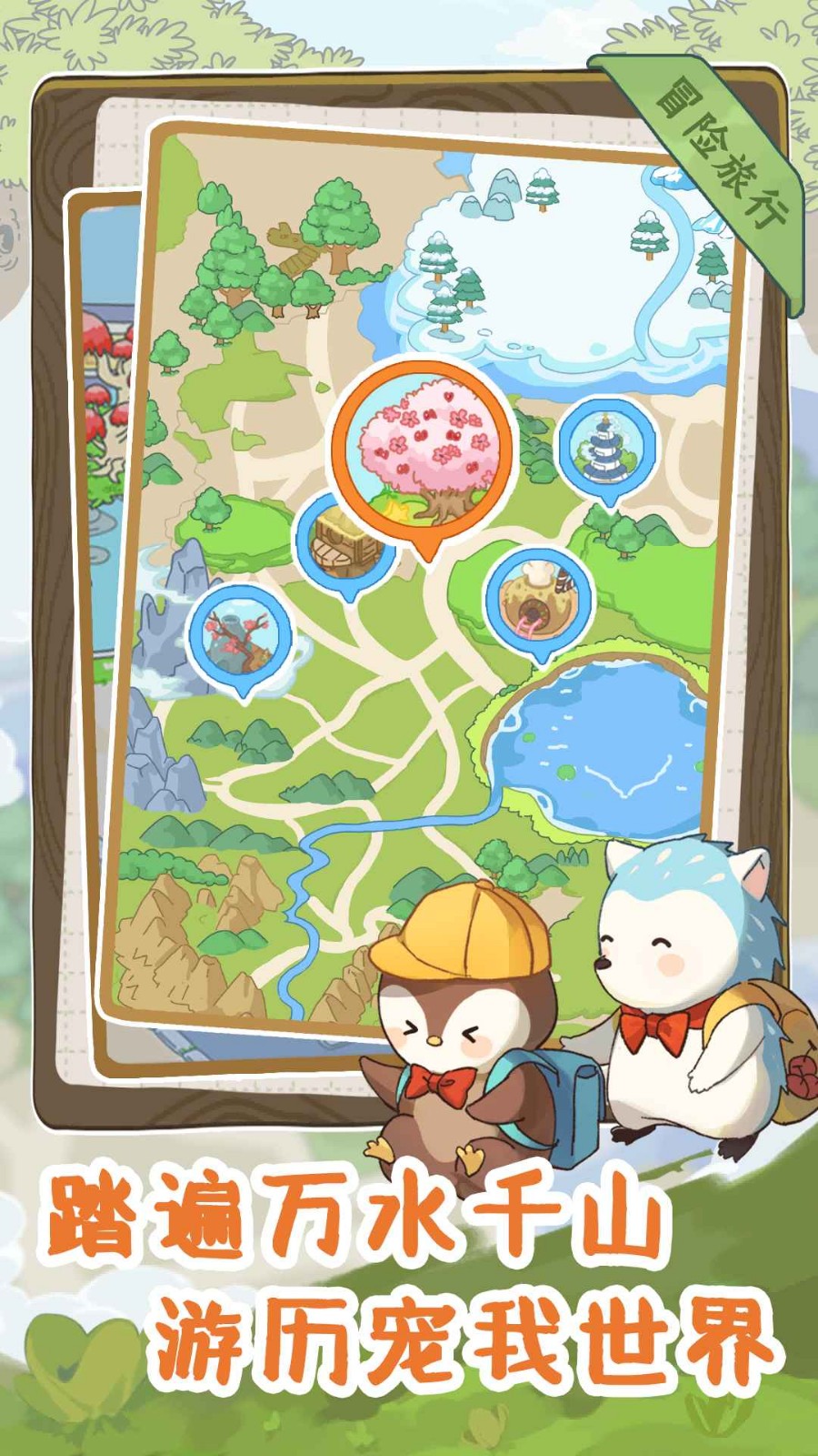 宠我一生内置菜单版下载