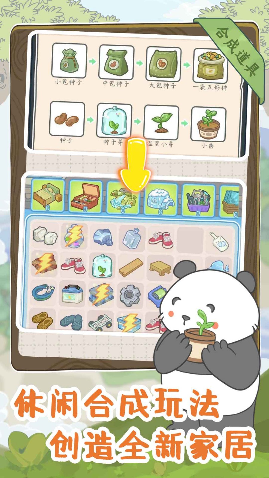 宠我一生内置菜单版下载