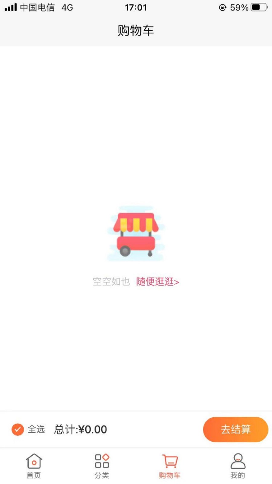 天下药仓app下载