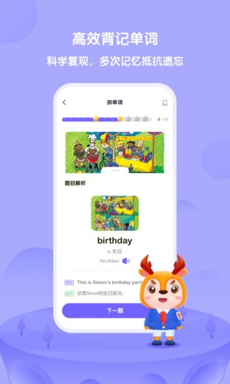 外研趣学app下载