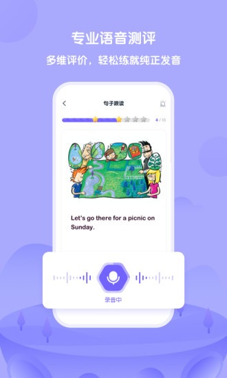 外研趣学app下载