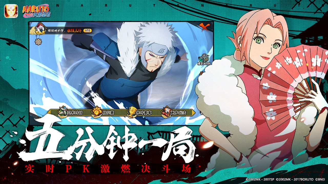 火影战记破解版满人物苹果下载