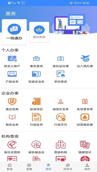 爱阎良app下载