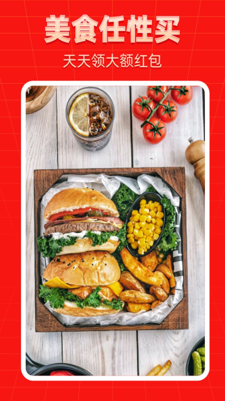 外卖返利宝app下载