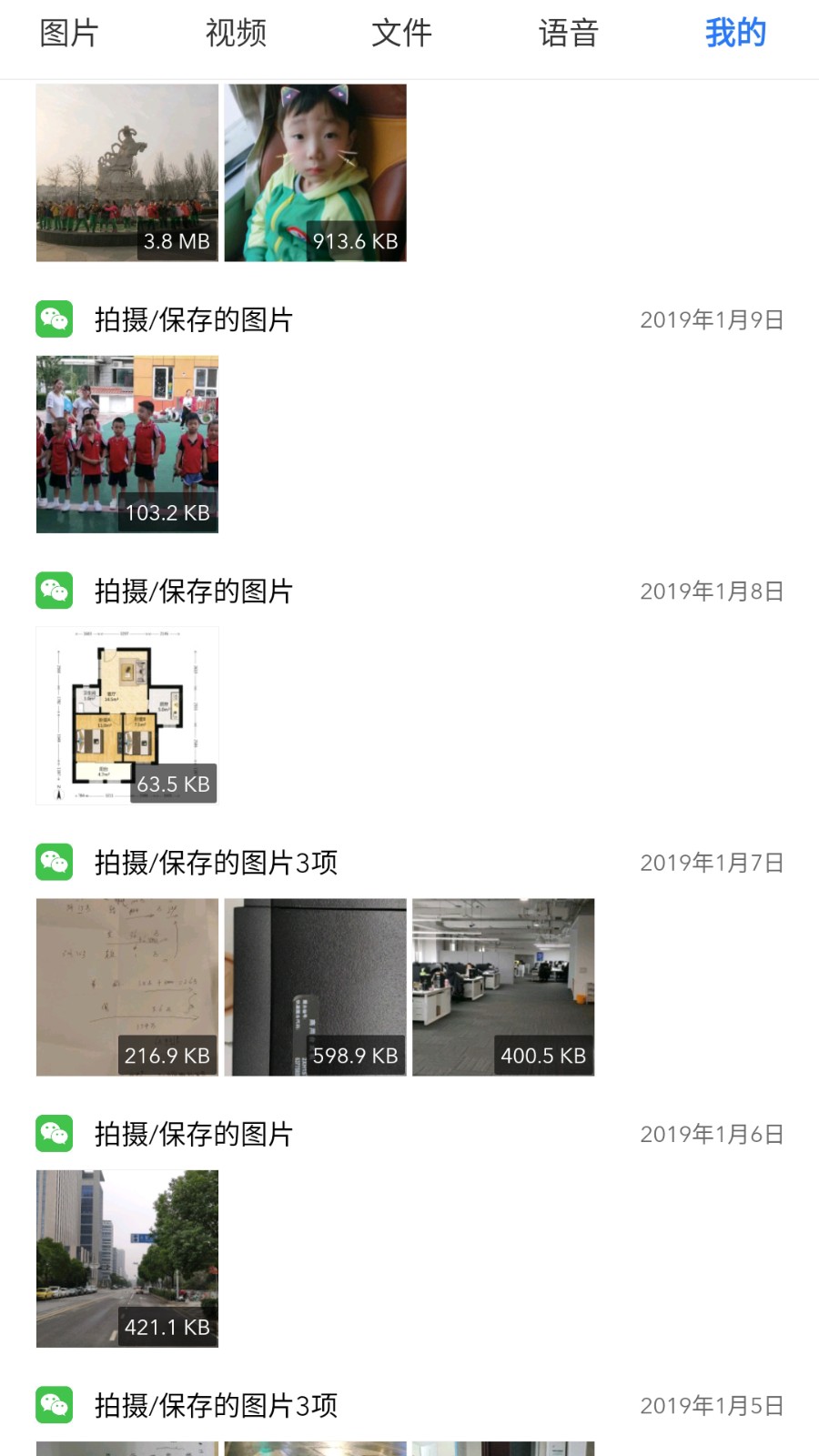 微拾破解app会员直装版