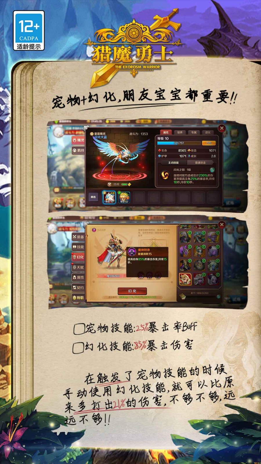 猎魔勇士官方版下载