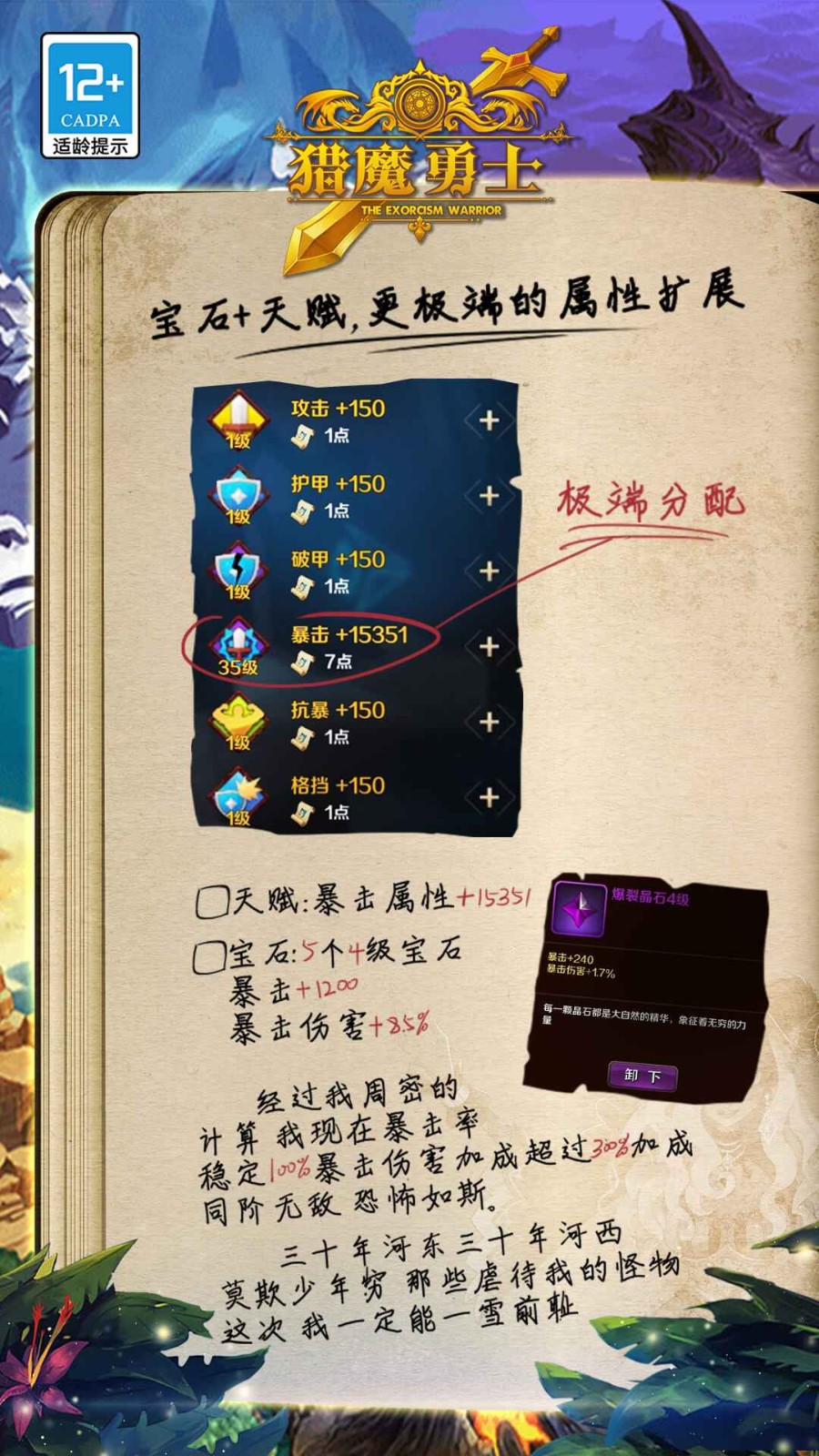 猎魔勇士官方版下载