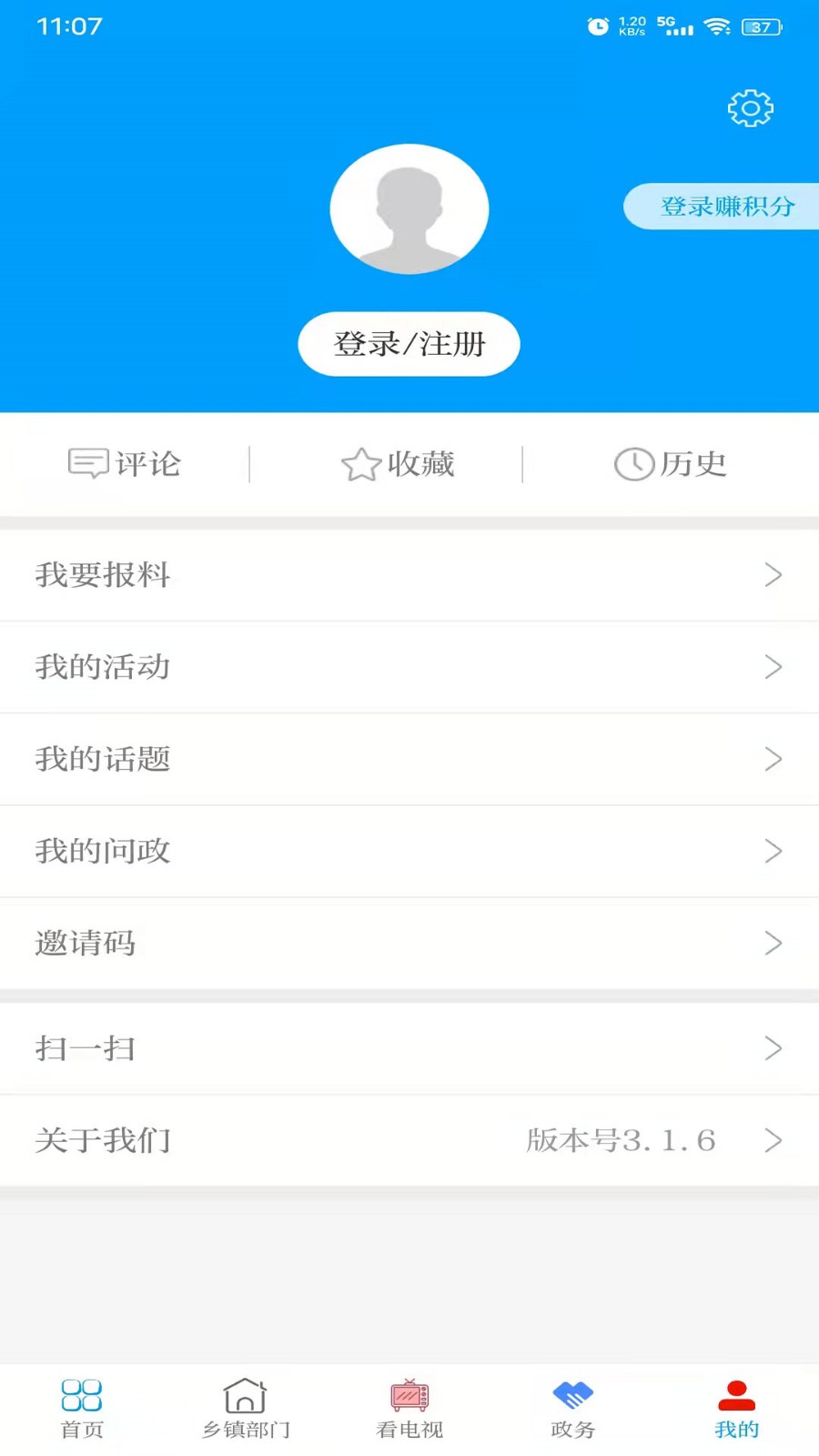 爱永昌app官方版下载
