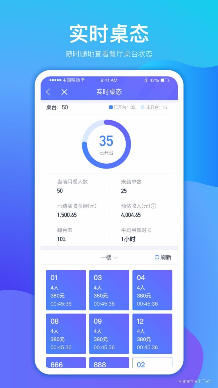 店小算app下载