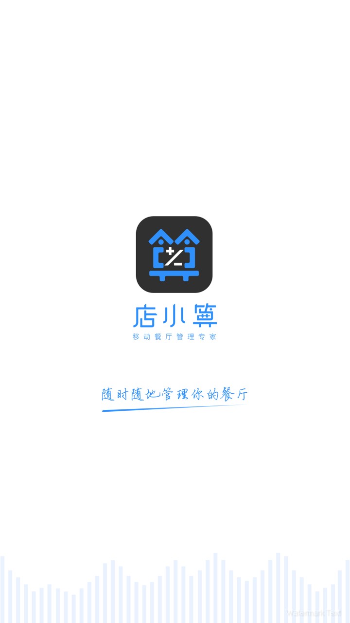 店小算app下载