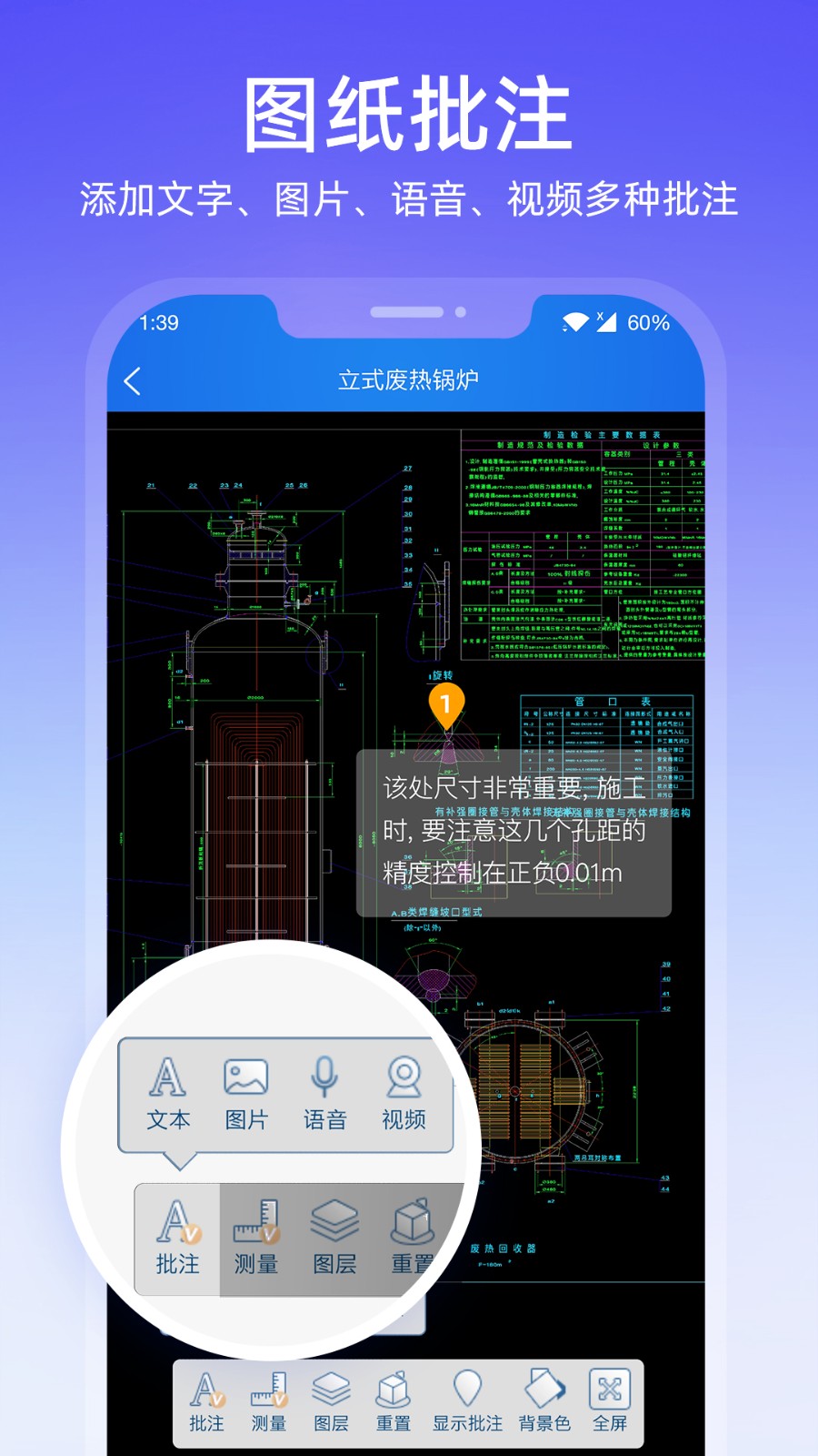 图纸通破解版APP