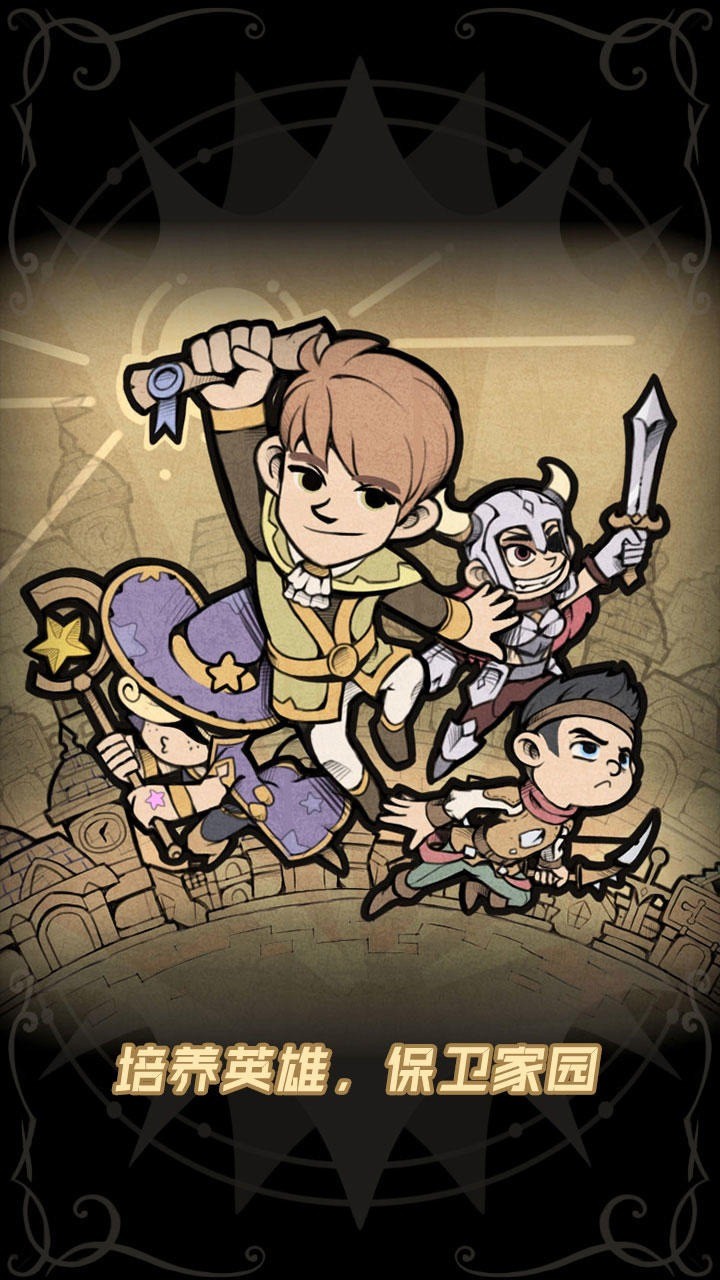 佣兵小镇官方版下载