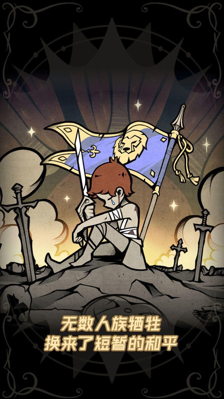 佣兵小镇官方版下载