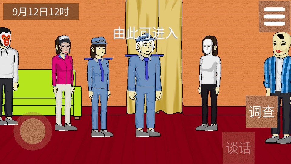 侦查故事风声官方版下载