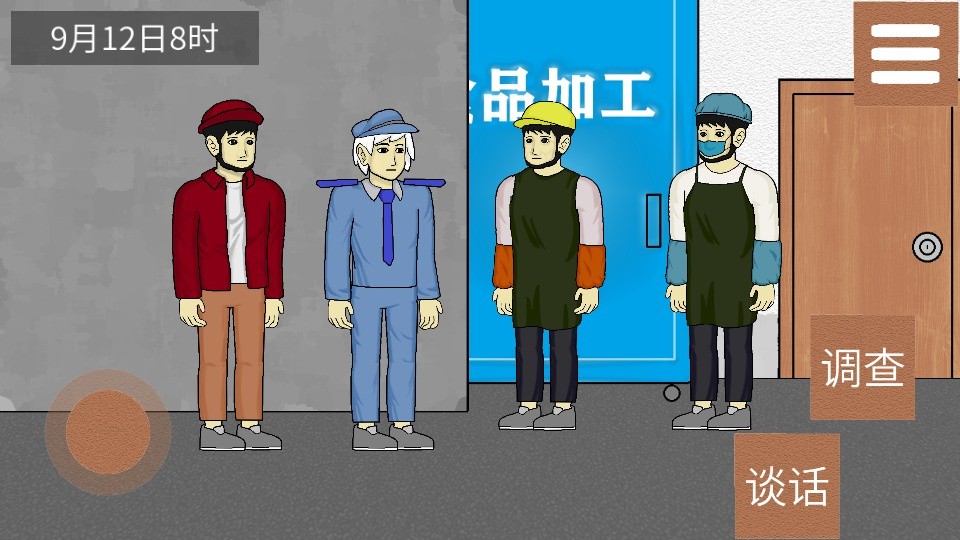 侦查故事风声官方版下载
