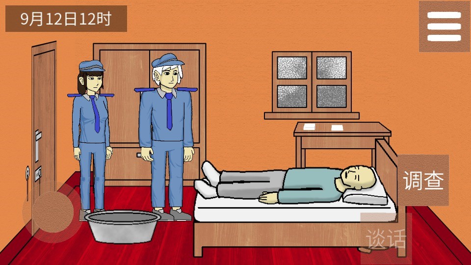 侦查故事风声官方版下载,