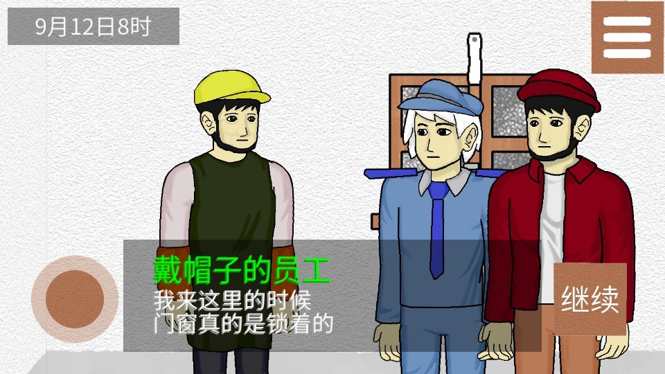 侦查故事风声官方版下载