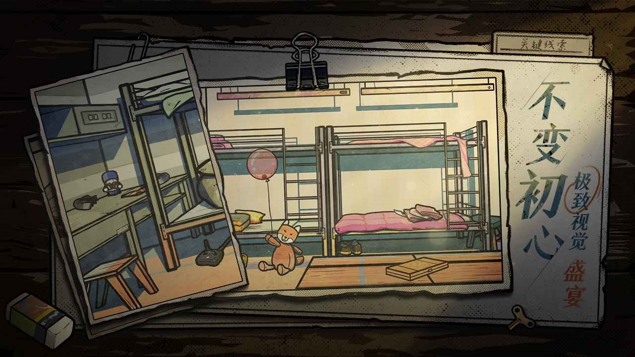 房间的秘密2起点手机版下载