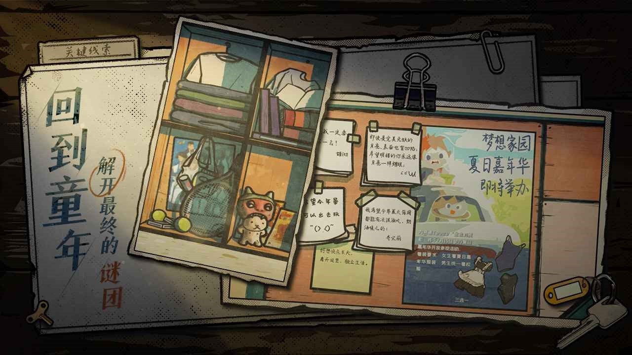 房间的秘密2起点手机版下载