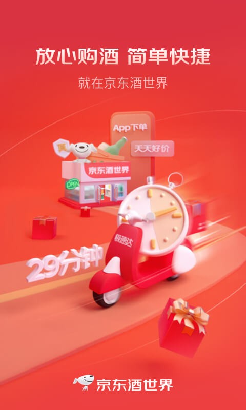 京东酒世界app版下载