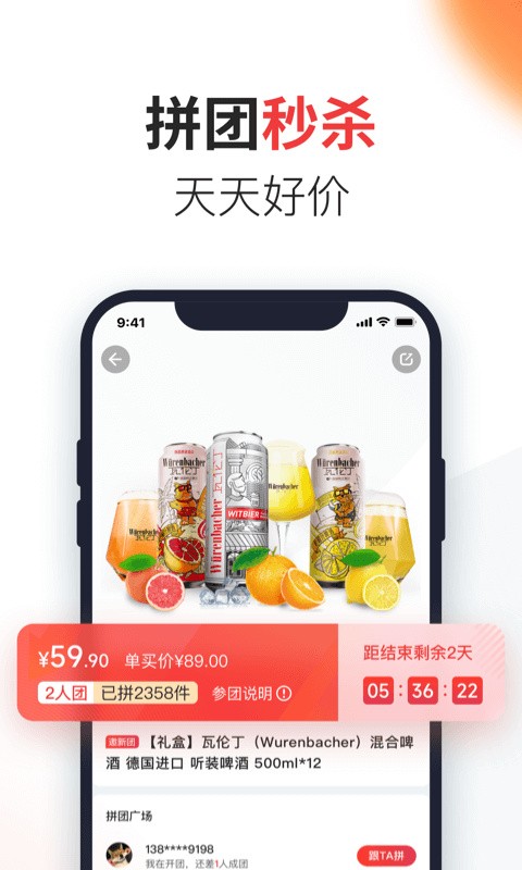 京东酒世界app版下载