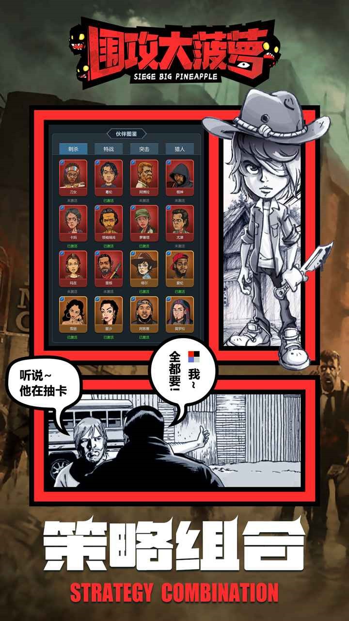 围攻大菠萝内购破解版下载