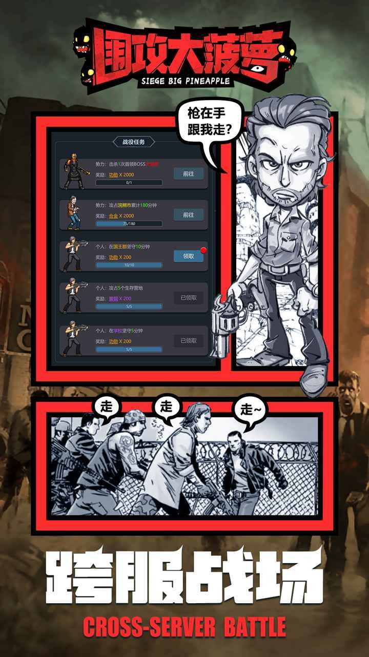 围攻大菠萝内购破解版下载