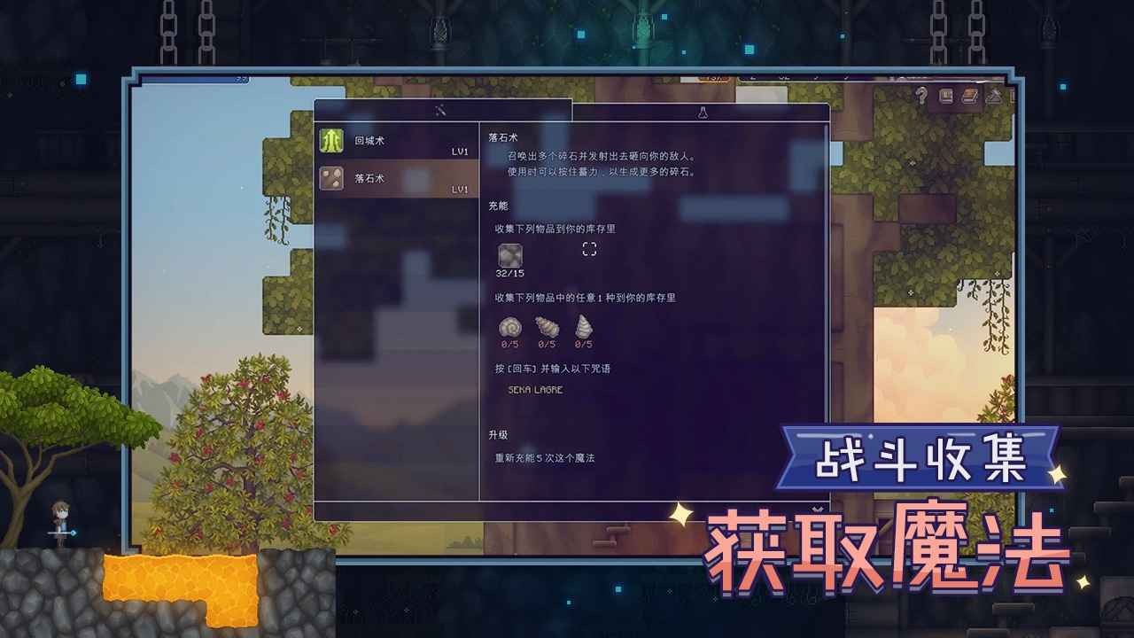 炼金与魔法破解版下载