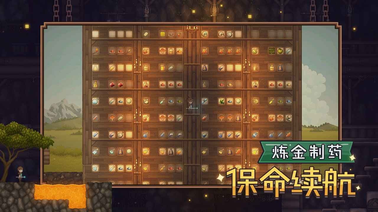 炼金与魔法破解版下载