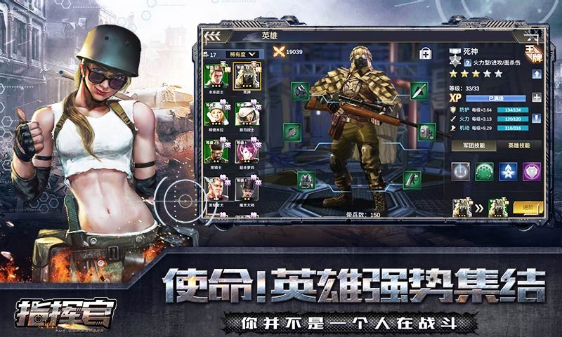 钢铁指挥官下载