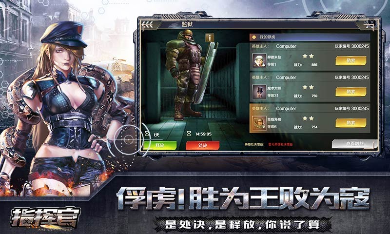 钢铁指挥官下载