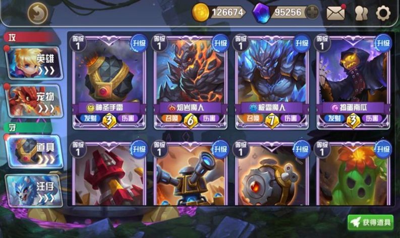 传说大冒险下载