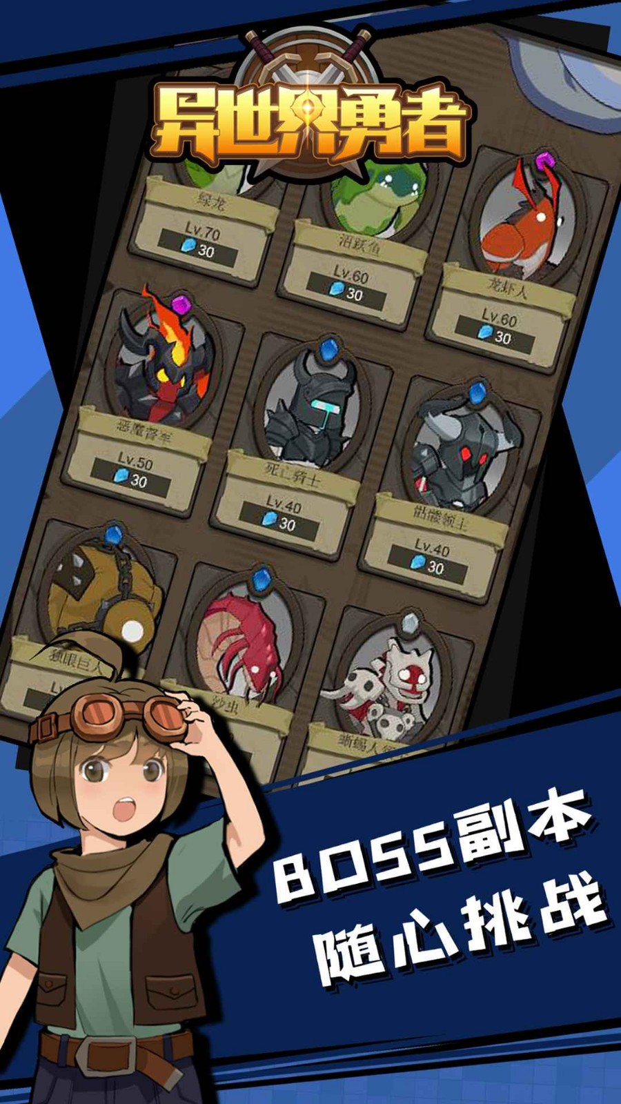 异世界勇者下载