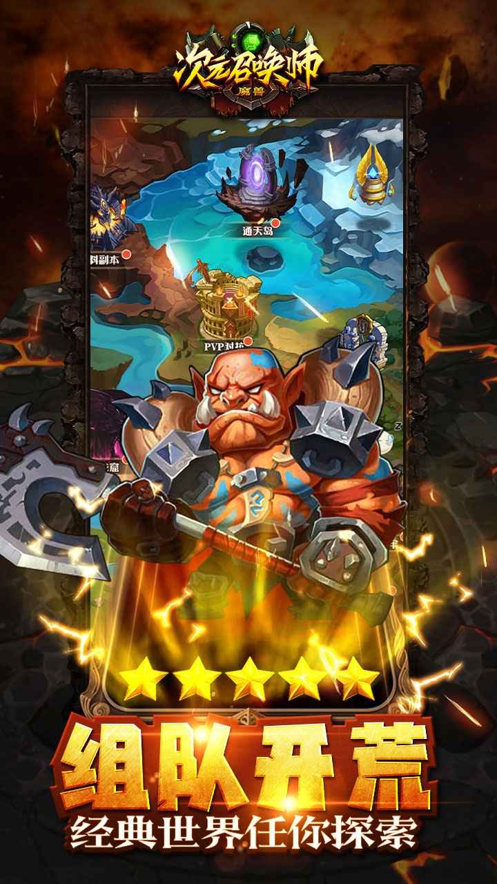 次元召唤师破解版下载