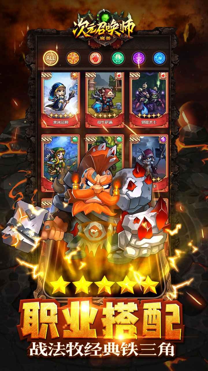 次元召唤师破解版下载