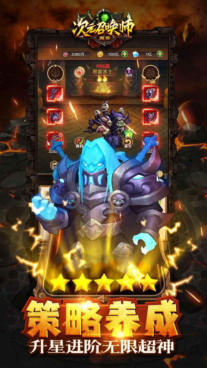 次元召唤师破解版下载