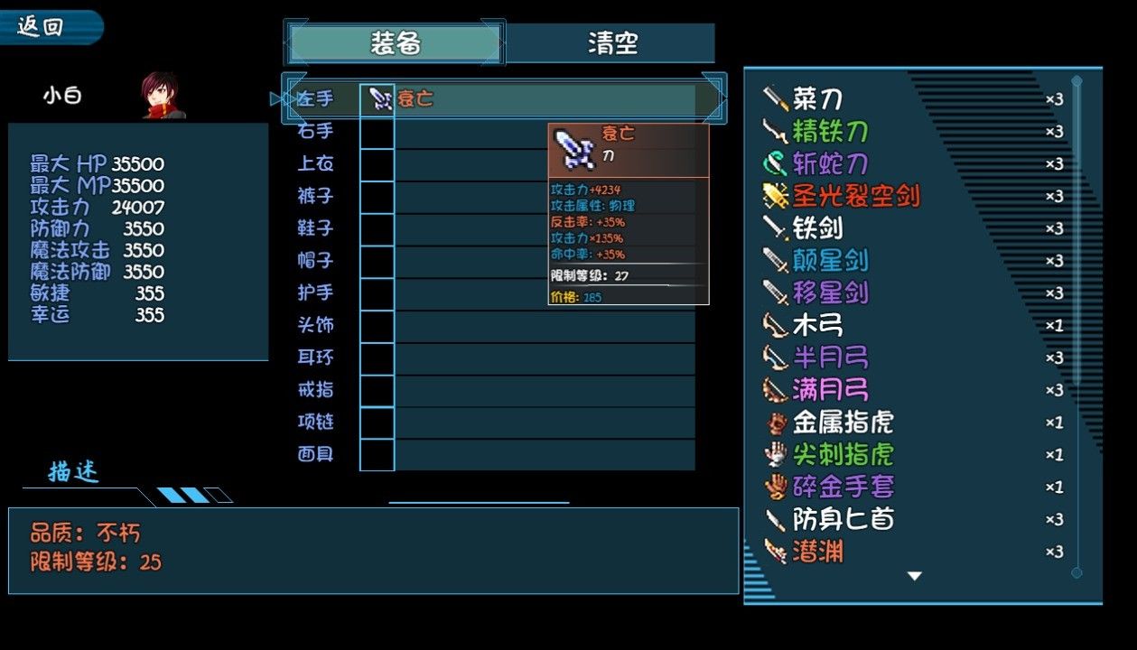 盗神官方版下载