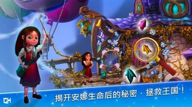 安娜历险记最新版下载