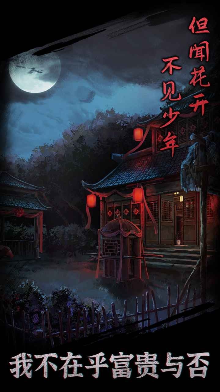 引魂铃官方版下载