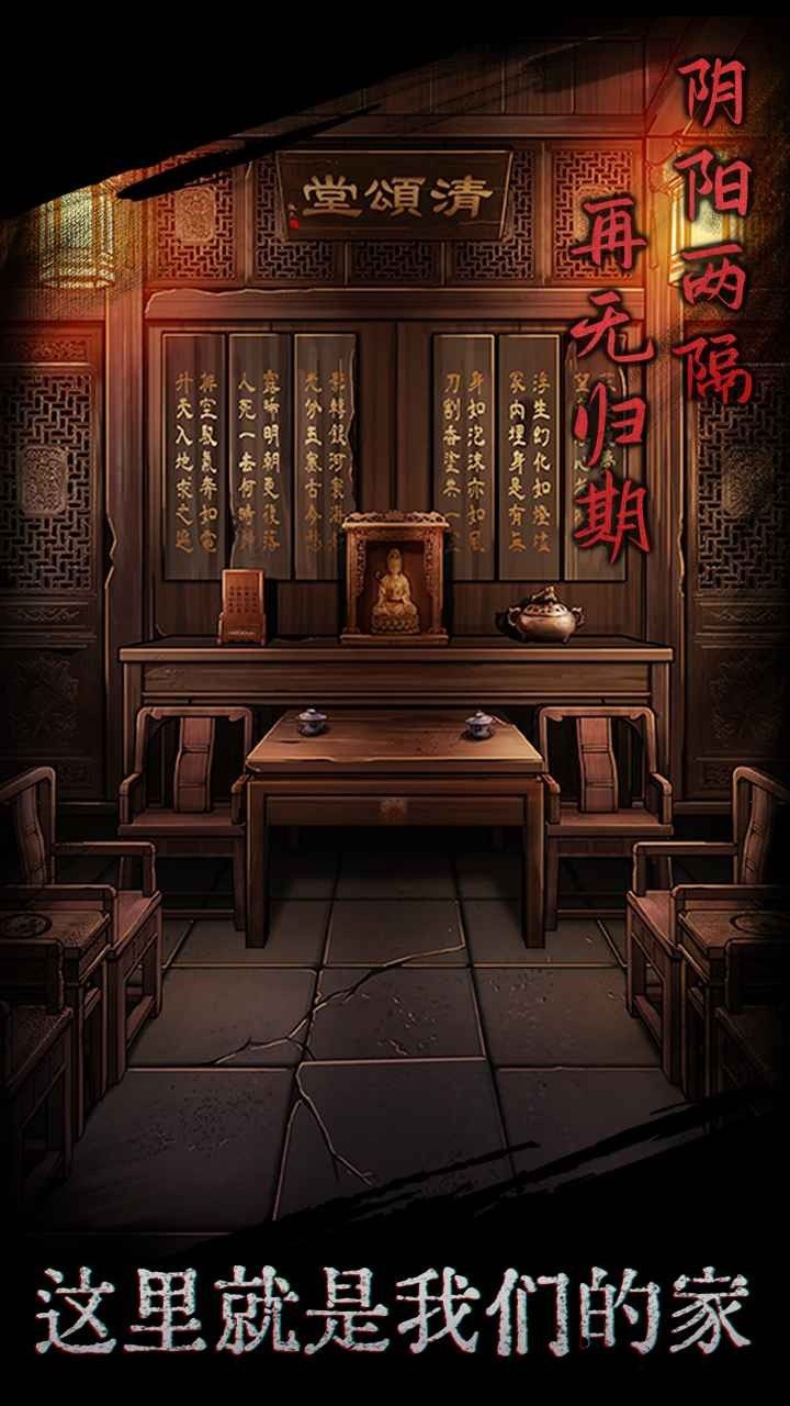 引魂铃官方版下载